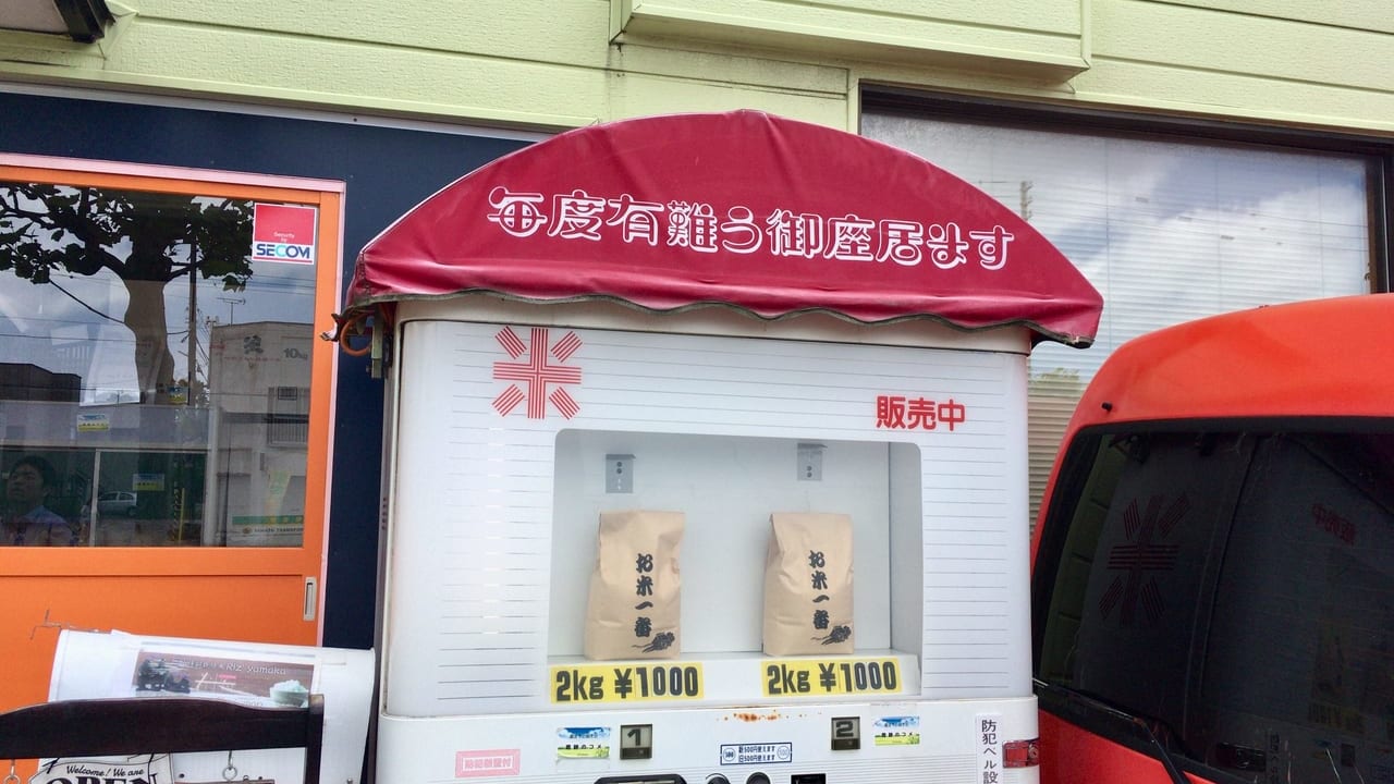 米の自動販売機