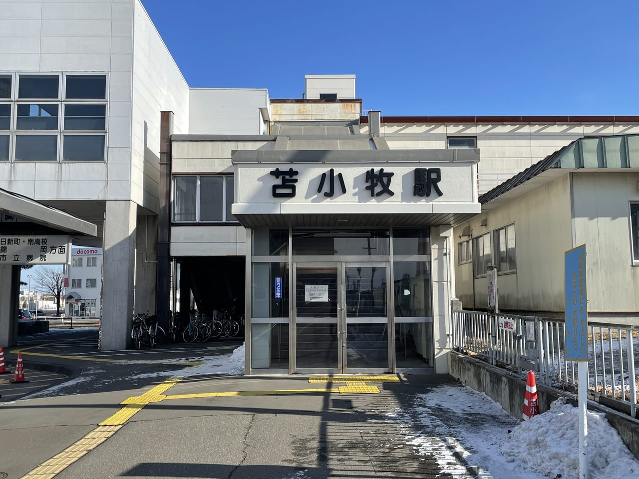 【苫小牧市】道の駅ウトナイ湖ではシマエナガのグッズが豊富！シマエナガのマスクや鏡餅などが販売中です。