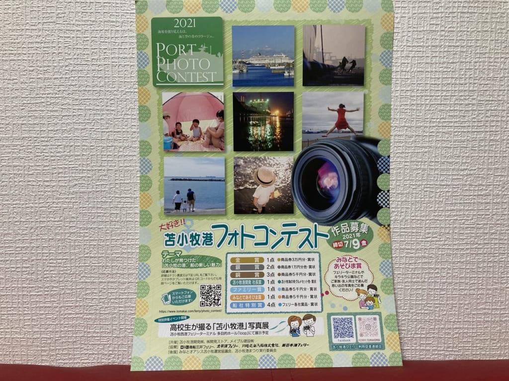募集チラシ