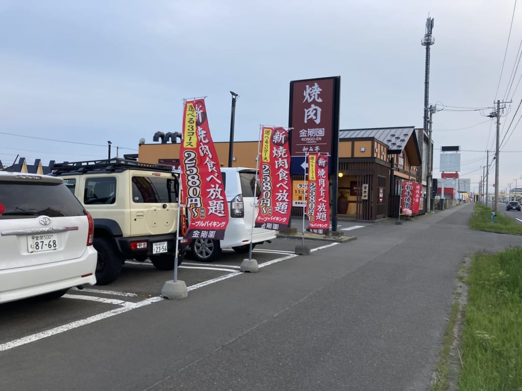 金剛園外観