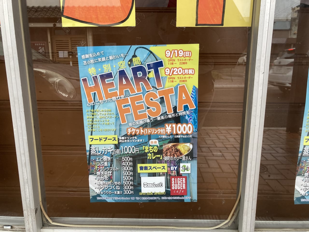HEART FESTA