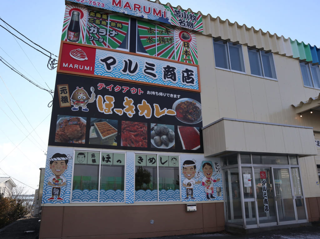 マルミ商店外観