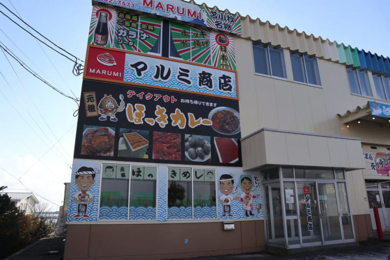 マルミ商店外観