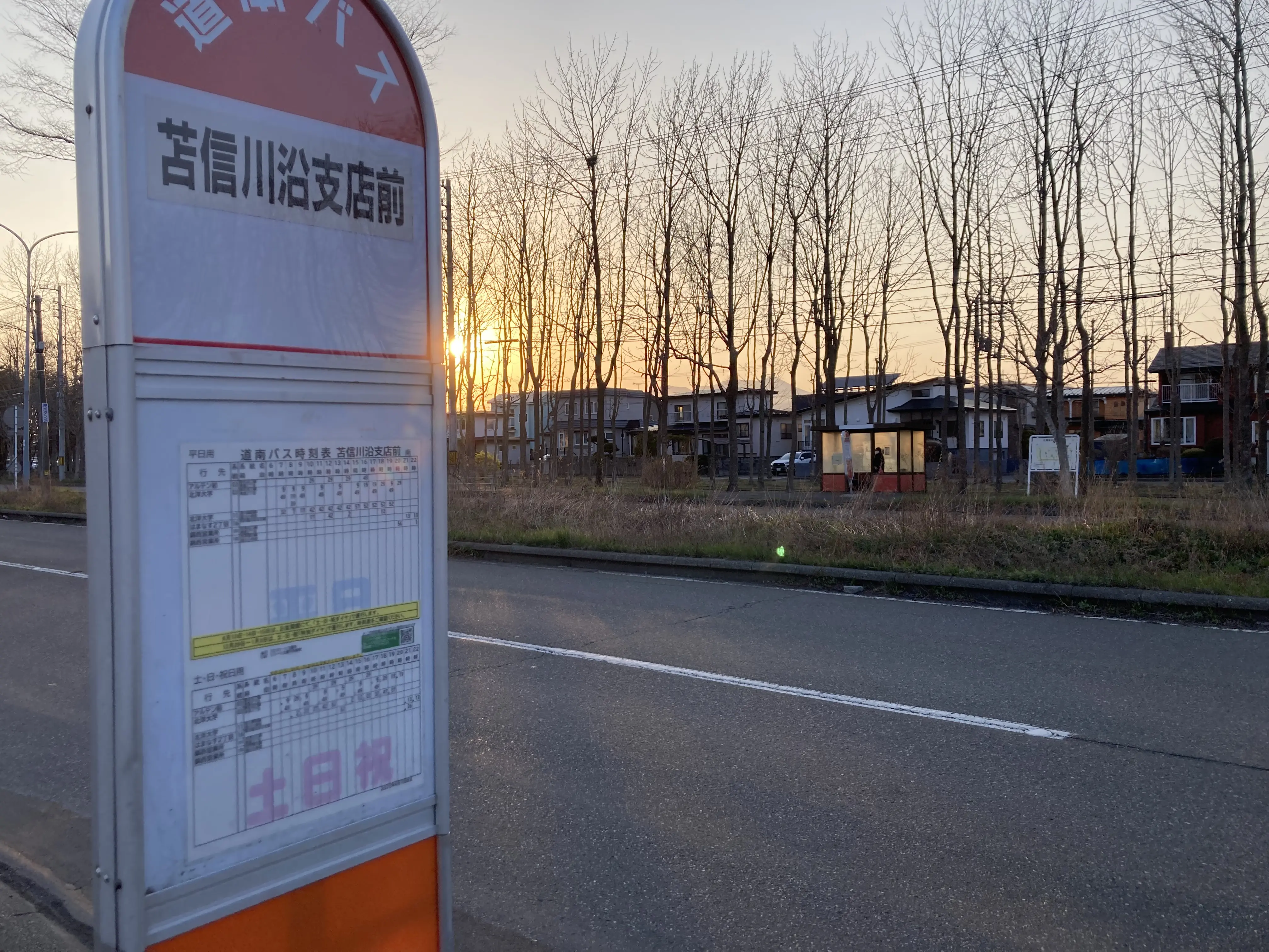 おたからや川沿店オープン