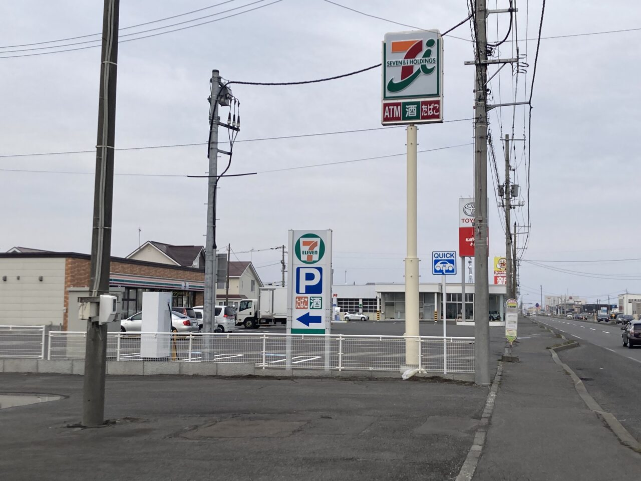 セブンイレブン