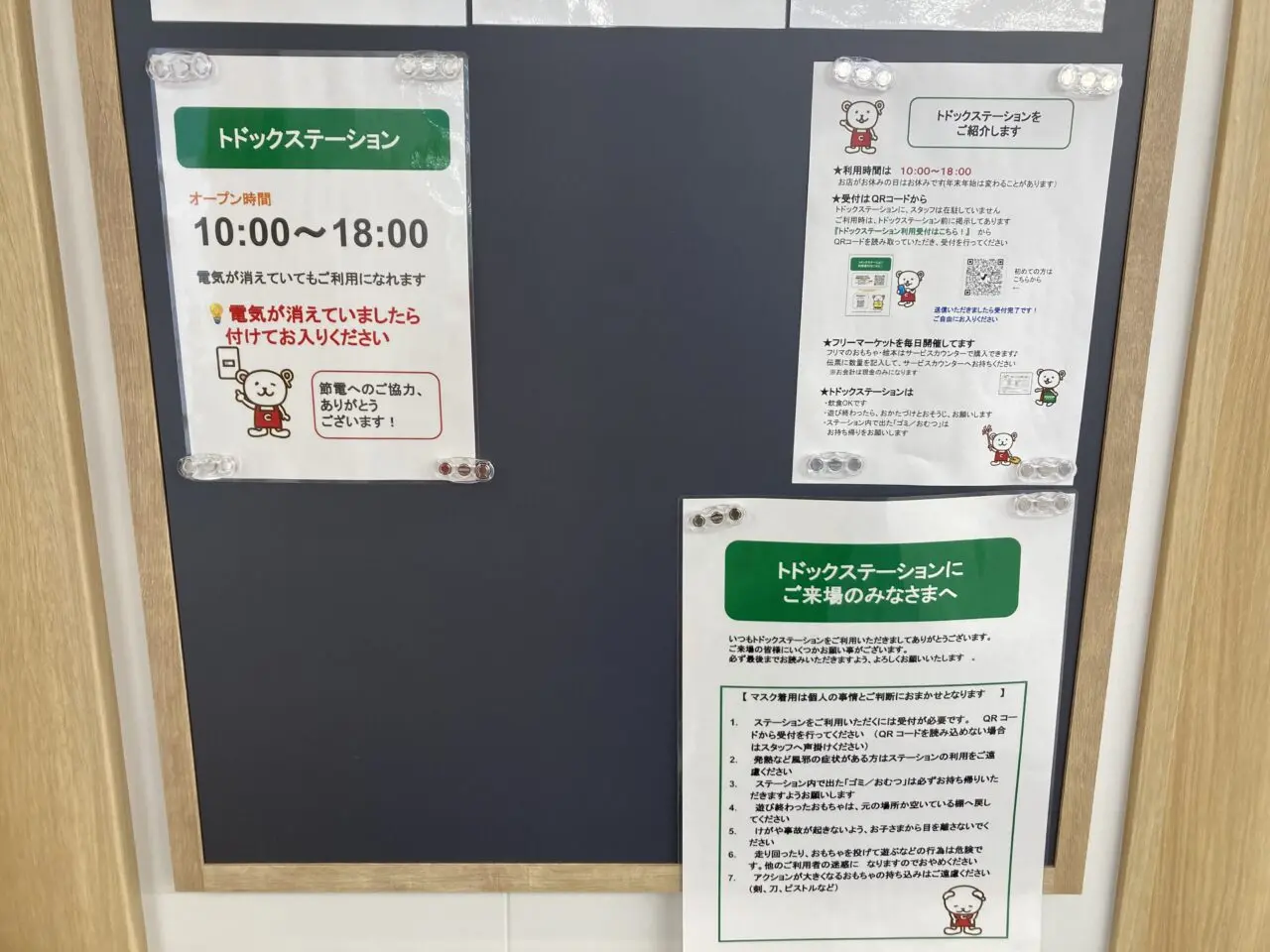 トドックステーションぬまのはた店