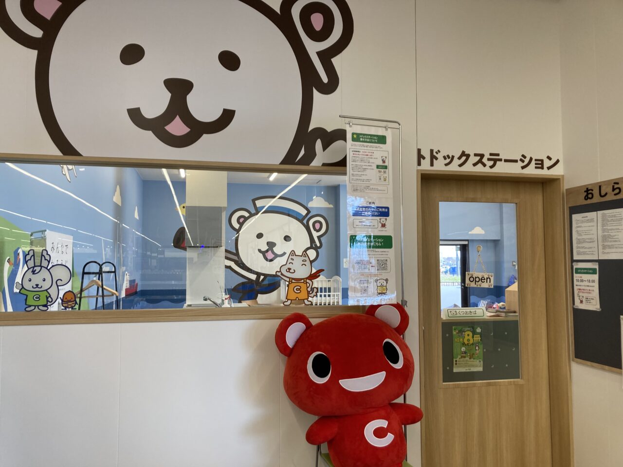 トドックステーションぬまのはた店