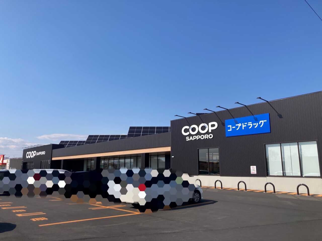 コープさっぽろぬまのはた店