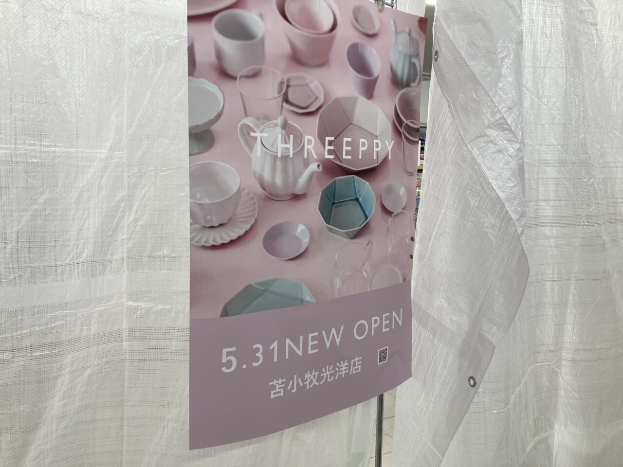 ダイソー光洋店リニューアルオープン