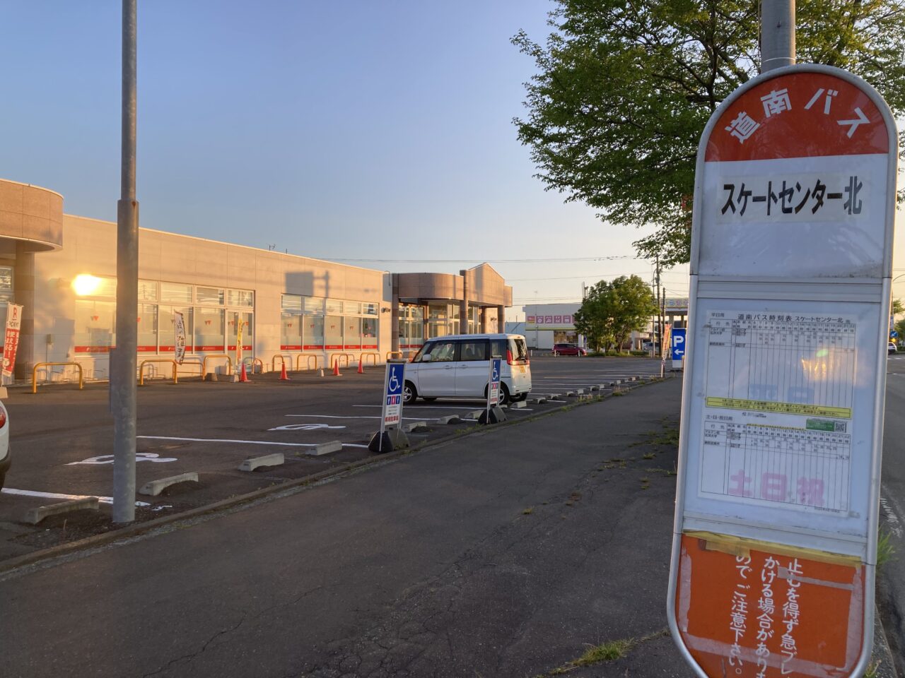ちょこザップ苫小牧ときわ町店オープン