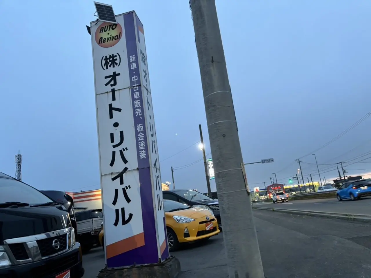 オートリバイバル