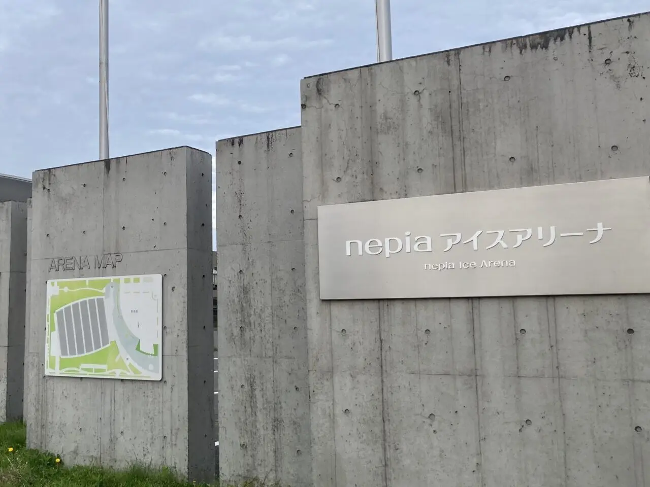 nepiaアイスアリーナ