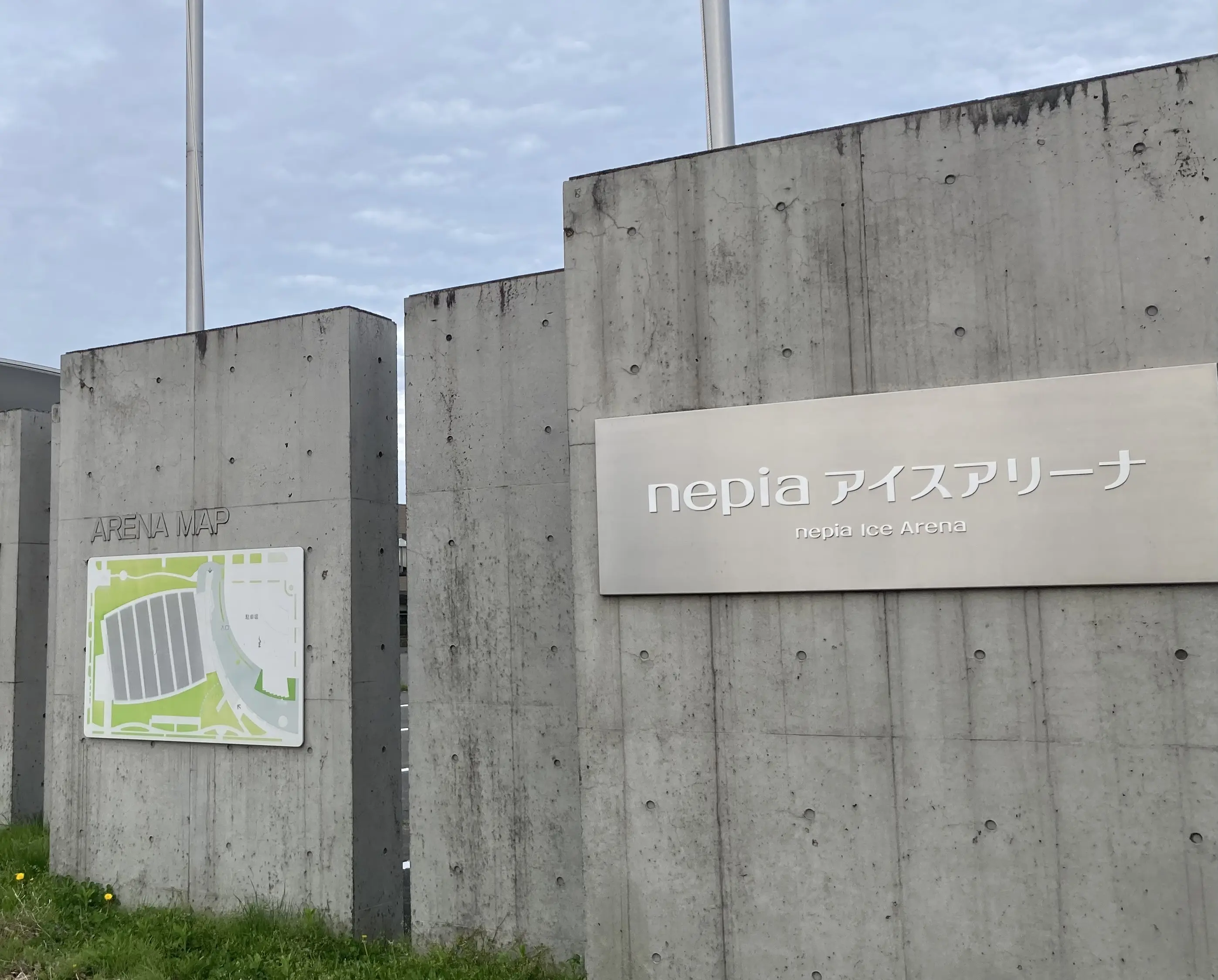 nepiaアイスアリーナ