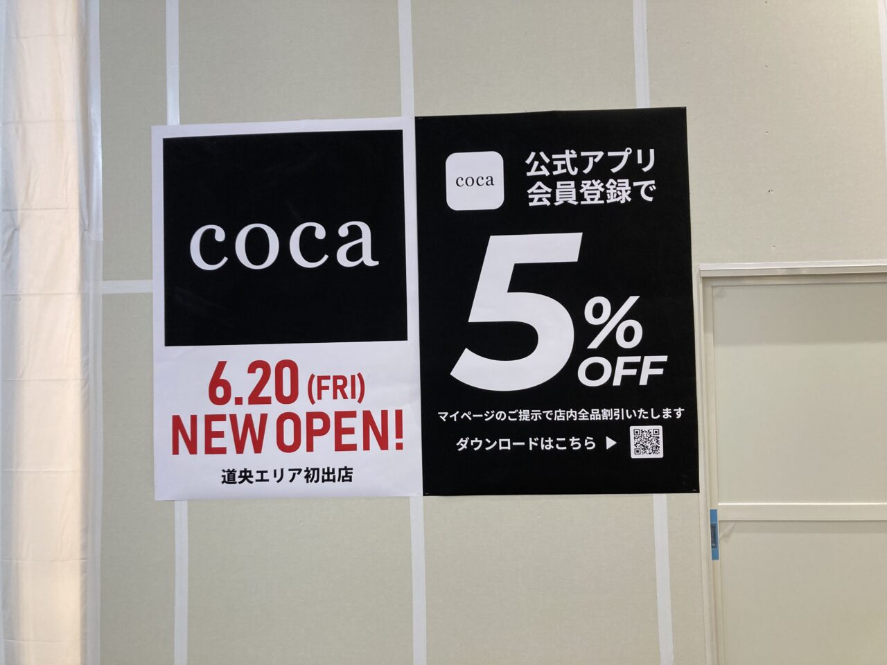cocaオープン