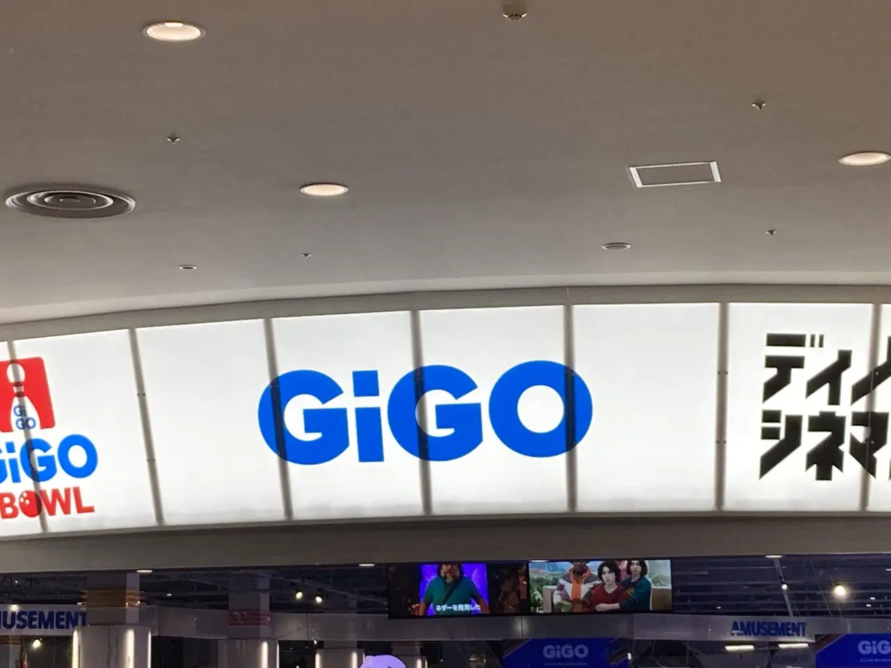 GIGO