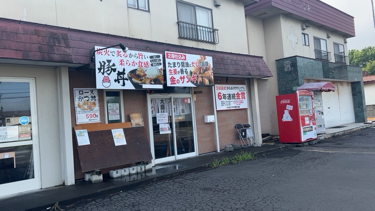 から揚げ 店舗
