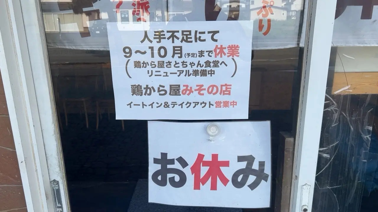 から揚げ　貼り紙